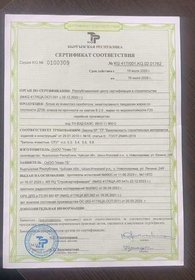 Сертификат 2